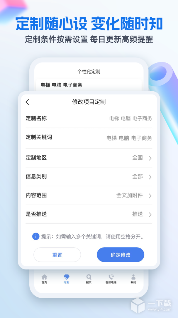 招标网 v5.8.2