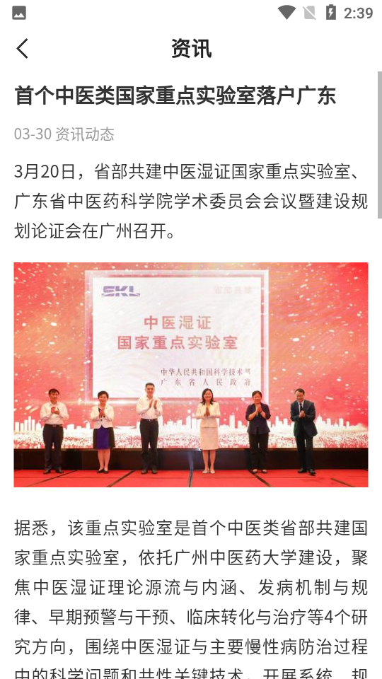 康元中医app v1.1