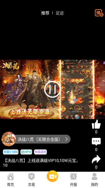 指宝玩游戏盒子官方版下载 v3.7.0