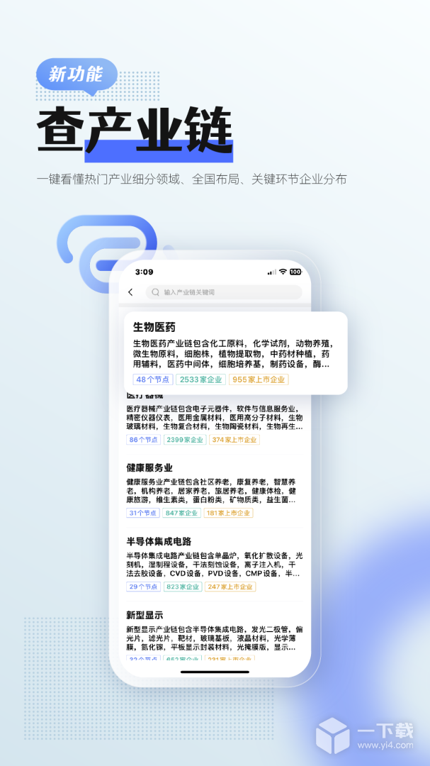 前瞻经济学人 v8.1.0