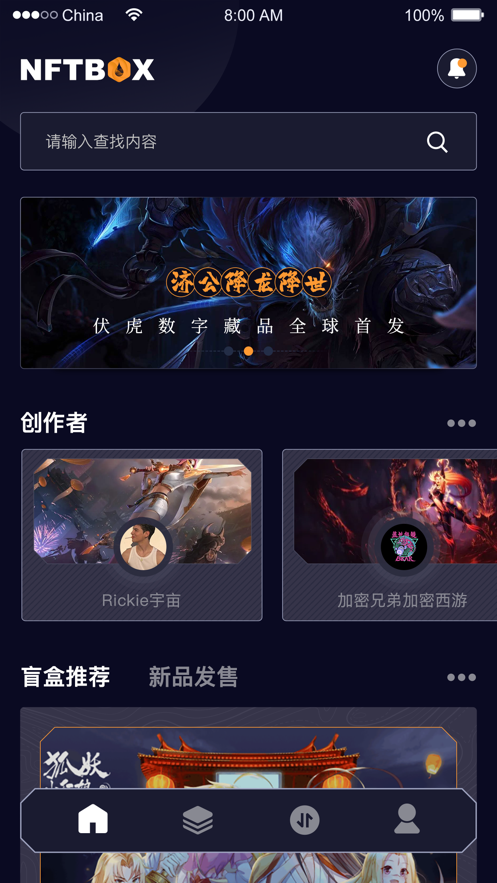 梵星海藏数藏app v1.0.11