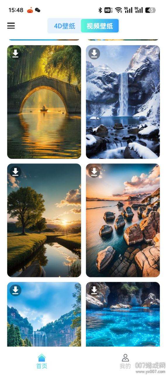 小白壁纸官方下载app v0.5.9