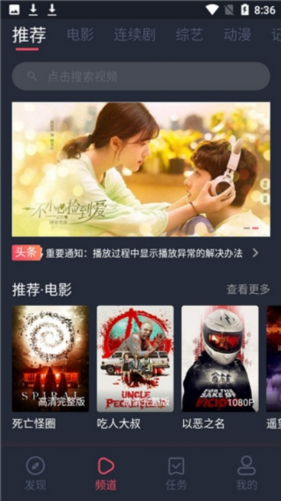 好迷tv官方安卓版最新版 v1.0.5.0