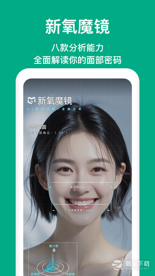 新氧医美 v9.89.1