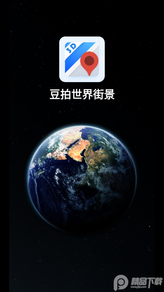 豆拍世界街景app v1.1.7