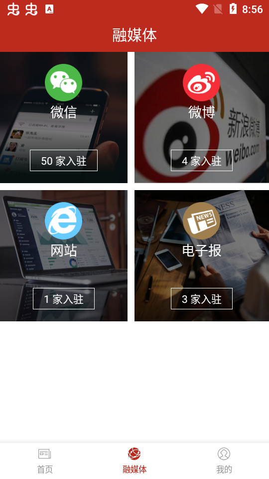 柳城人柳城事app官方版 v1.0.0