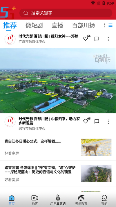 好看宽屏app v2.3.121