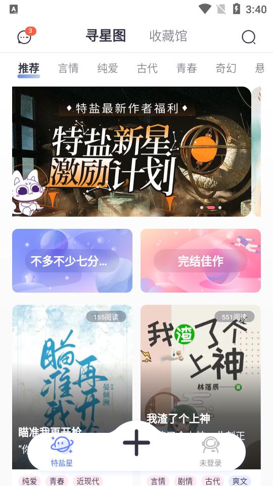 特盐app免费版 v5.2.4