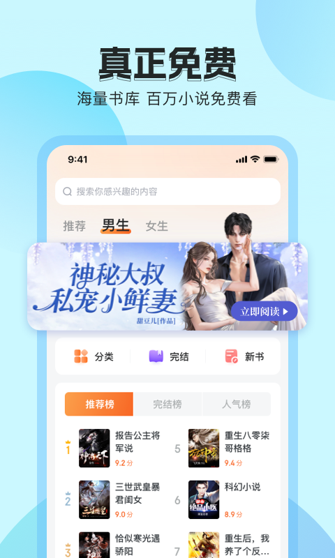 番茄听书APP下载最新版 v1.2.0.0