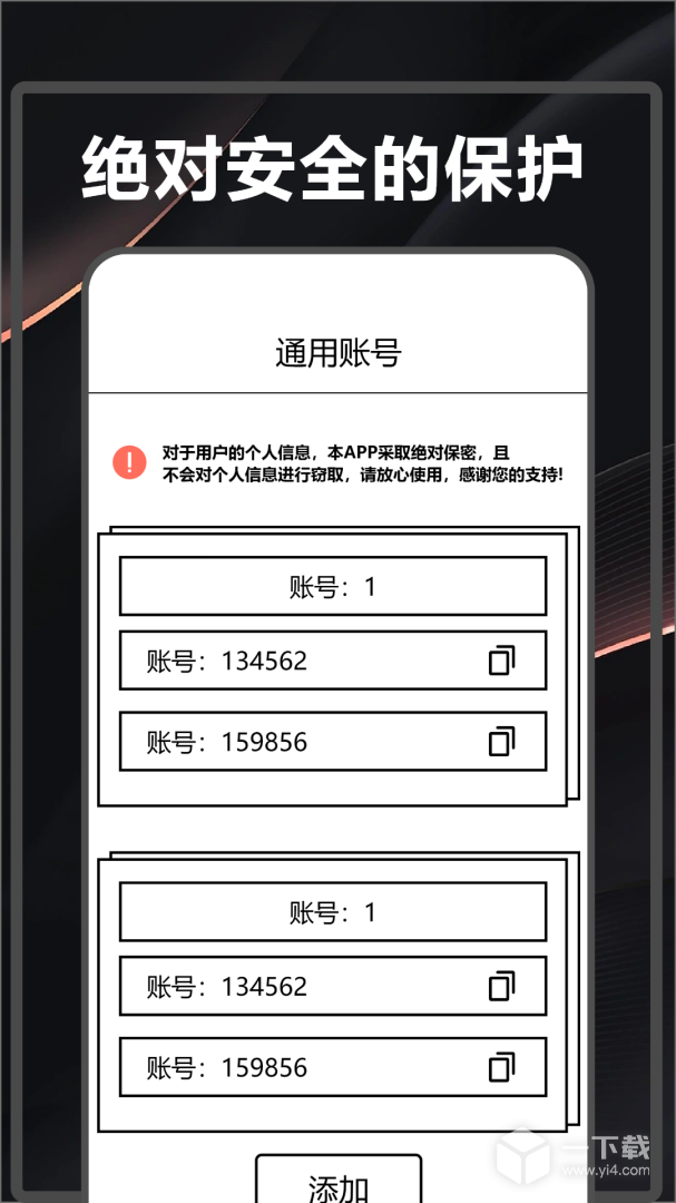 wifi密码查看器 v5.5
