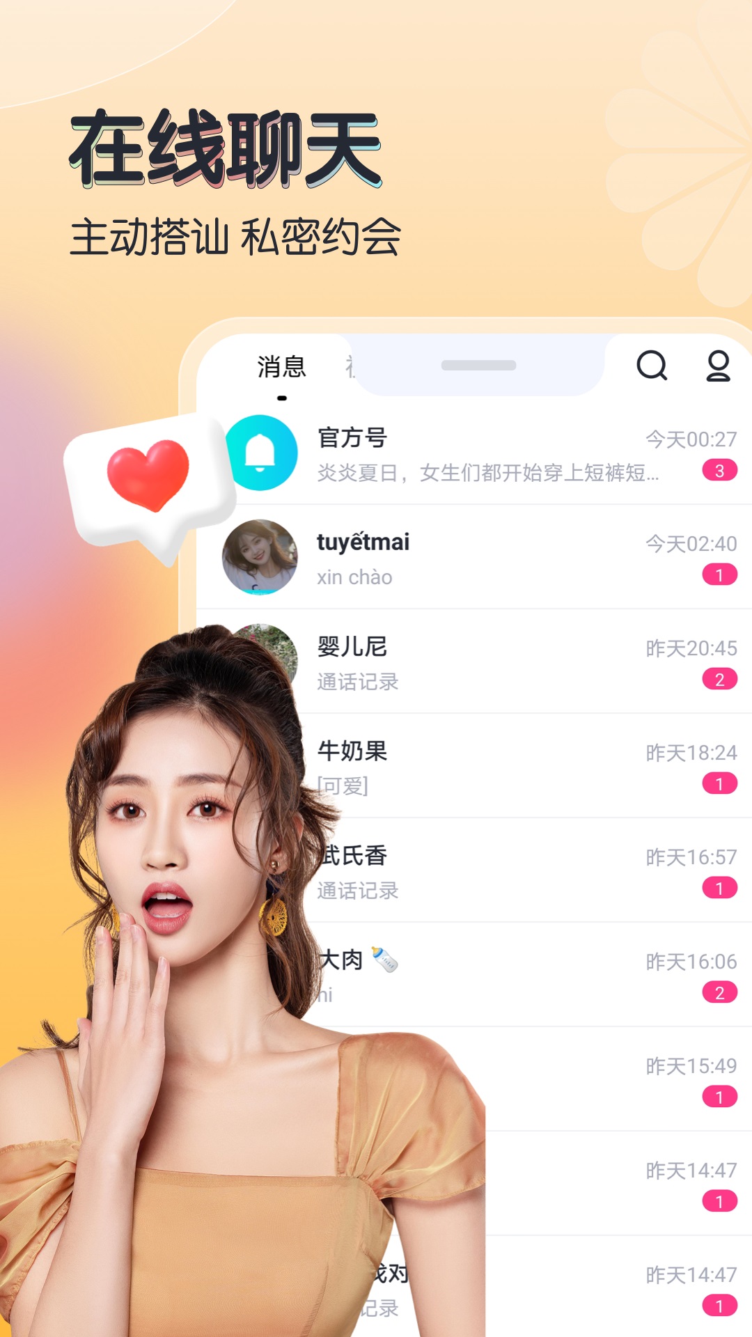 米尤app v1.0.0
