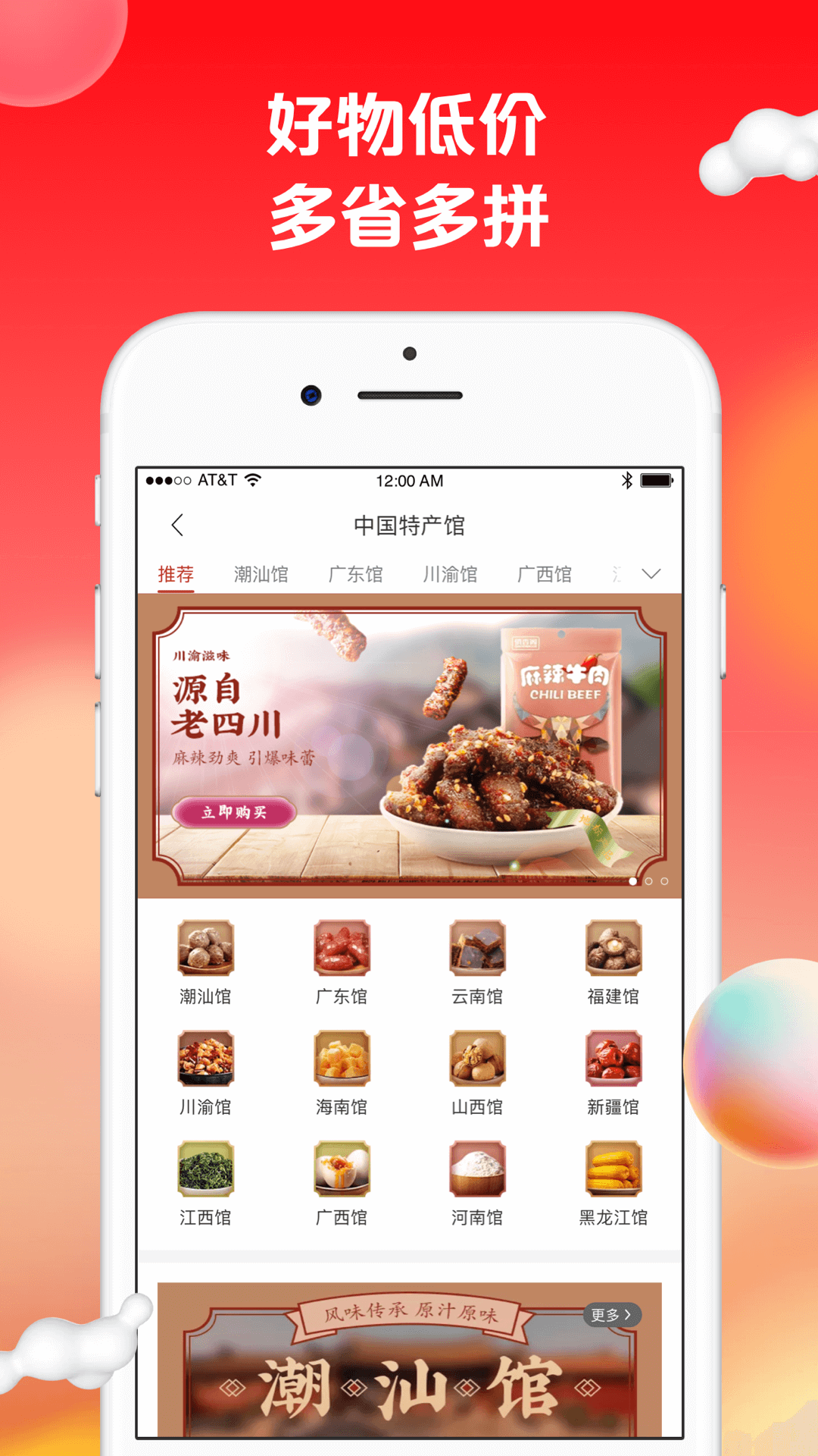 苏打优选app官方下载(苏打爱生活) v1.9.29
