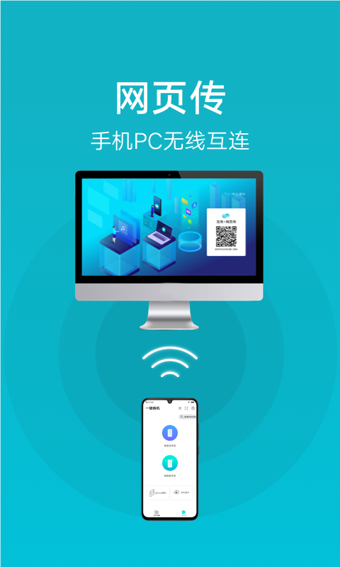 vivo互传应用 v6.3.2.7