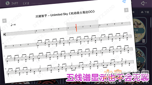 DTX2020(架子鼓学习)app v1.3.25