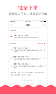 快宝微掌柜 v3.4.6