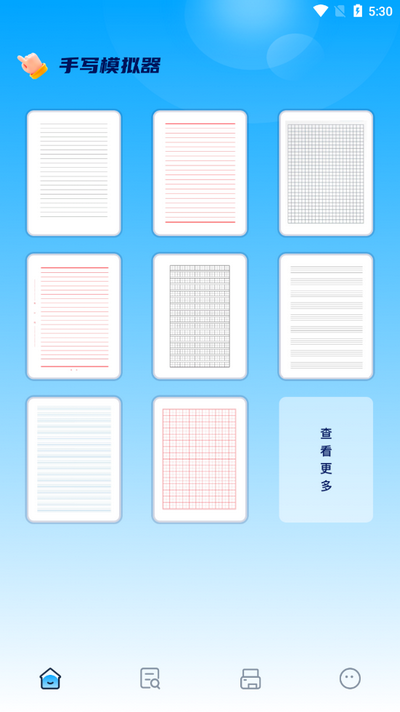 丫丫手写生成器免费版 v1.1