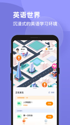 pie-流利说旗下英语对练社区app v1.0.1
