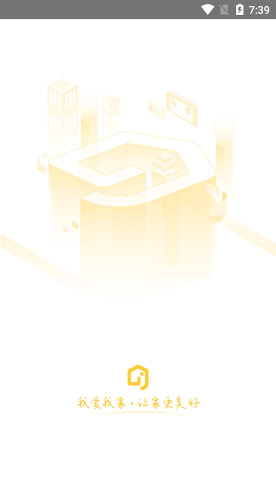 我爱我家app v6.54.0