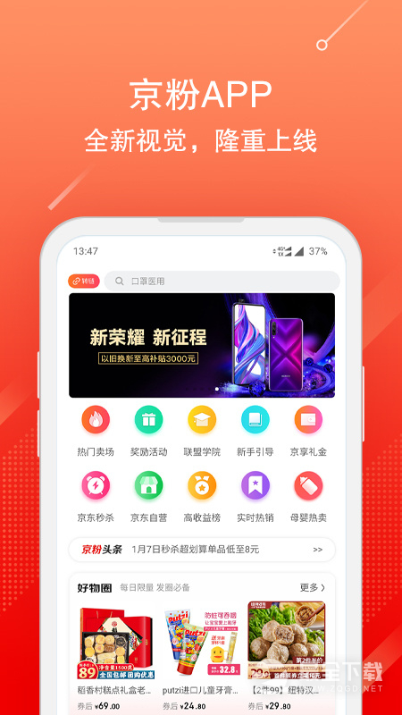 京粉 v3.13.68