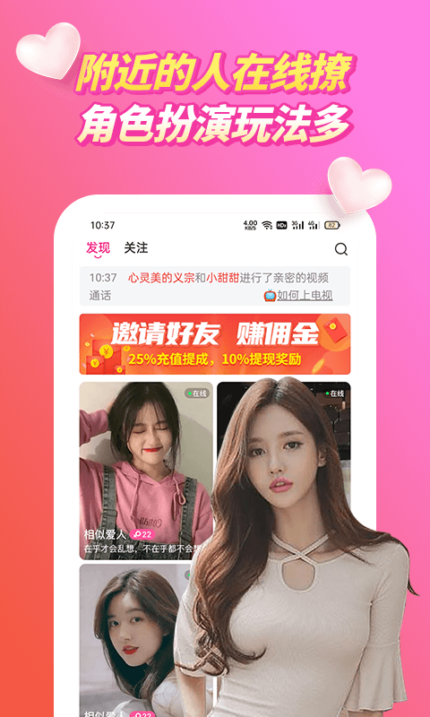 裙聊视频聊天app v1.1.1