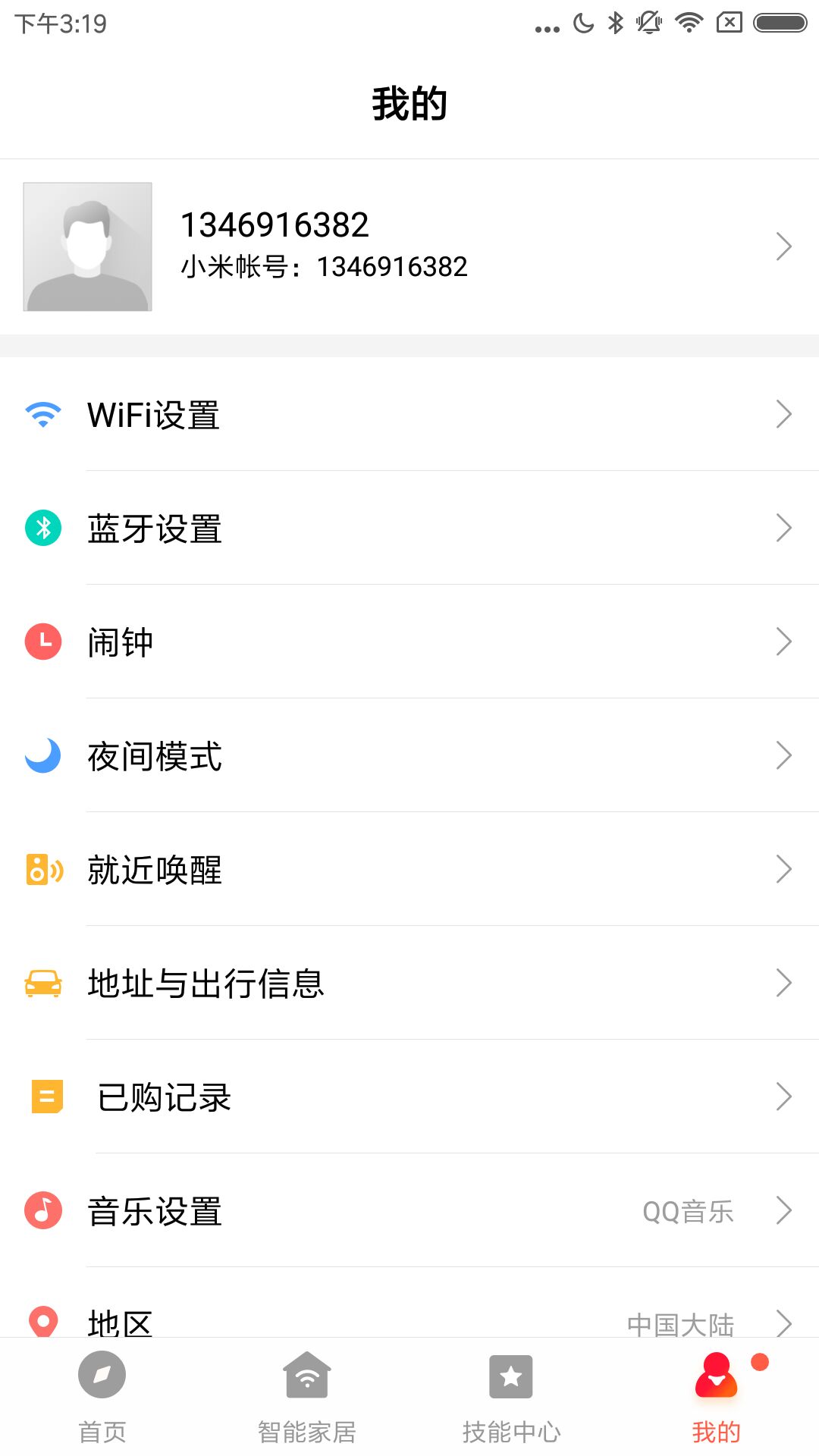 小米音箱app v2.6.2
