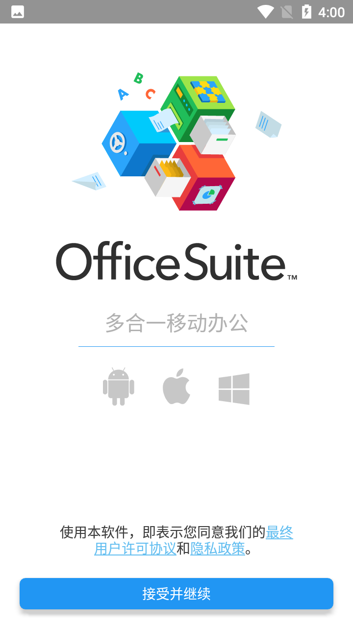 OfficeSuite pro专业版 v15.0.54205