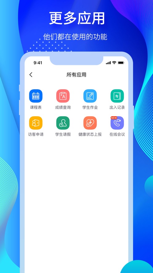 宸邦云助学app v2.1.1