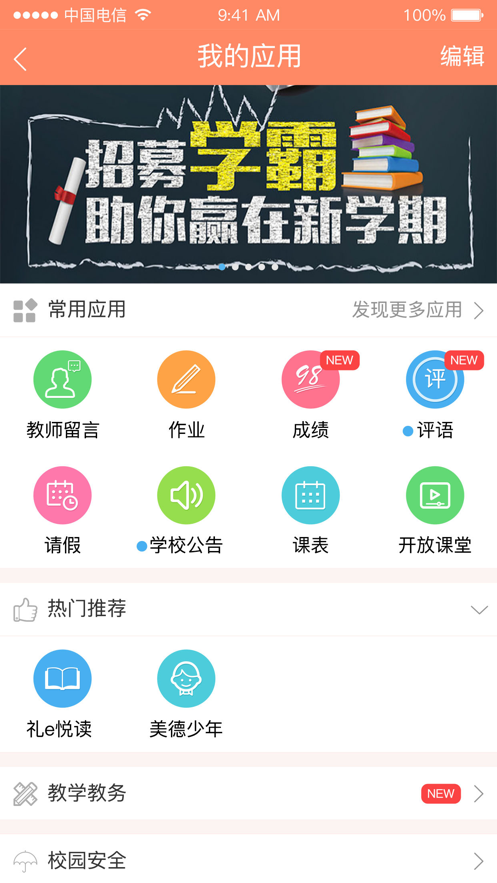 简至幼儿宝app v2.0.70