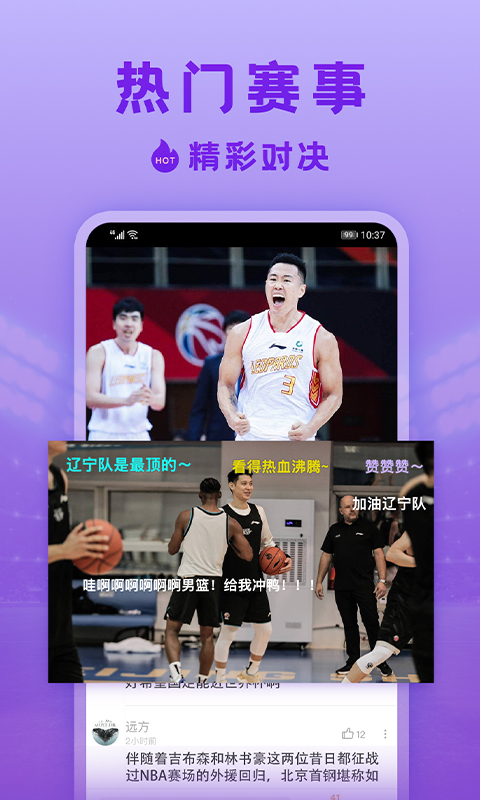 全民电视直播 v5.3.0