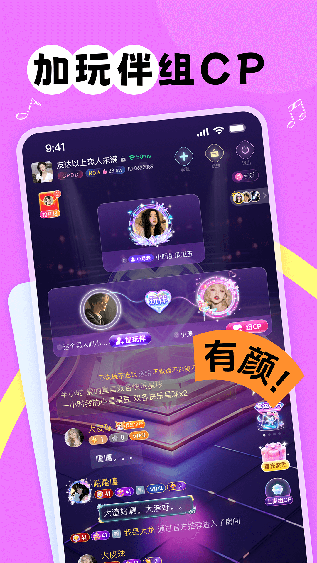 甜丸软件下载 v2.3.0