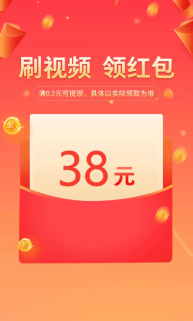 趣味刷刷乐短视频赚钱下载 v1.7.8