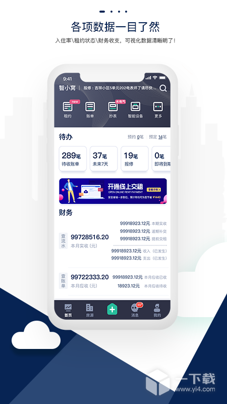 智小窝管家 v1.3.17