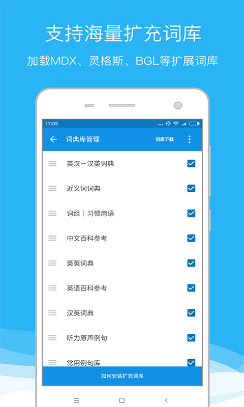 欧路词典app v26.1.2