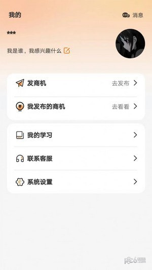 帮帮悬赏赚 v1.0.1