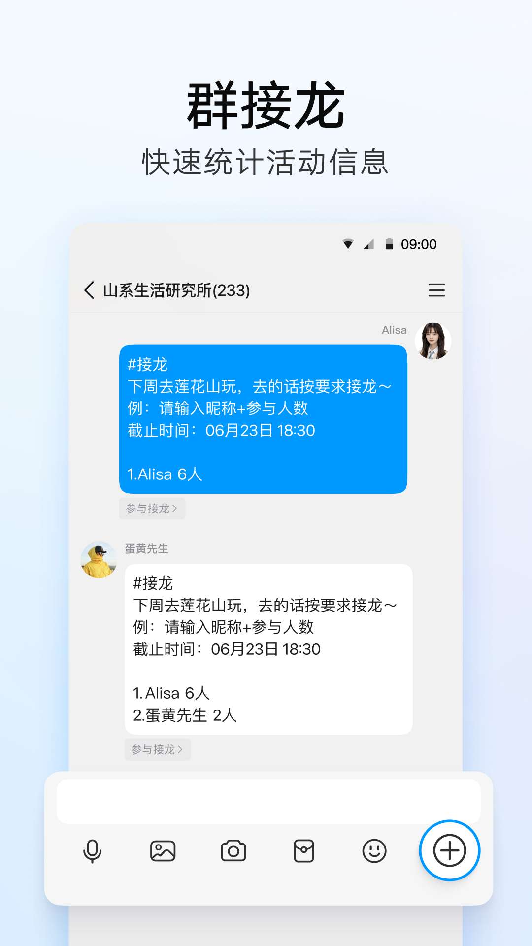 下载qq v9.2.10