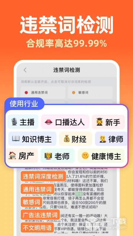 提客提词器 v6.7.0