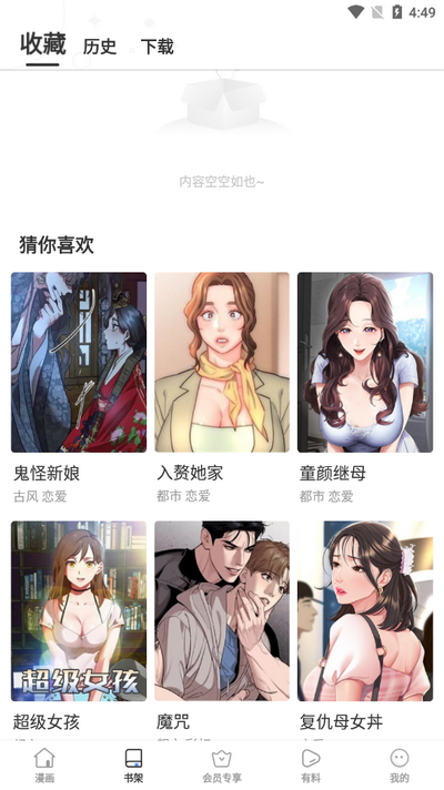 51动漫免费版 v5.1.5