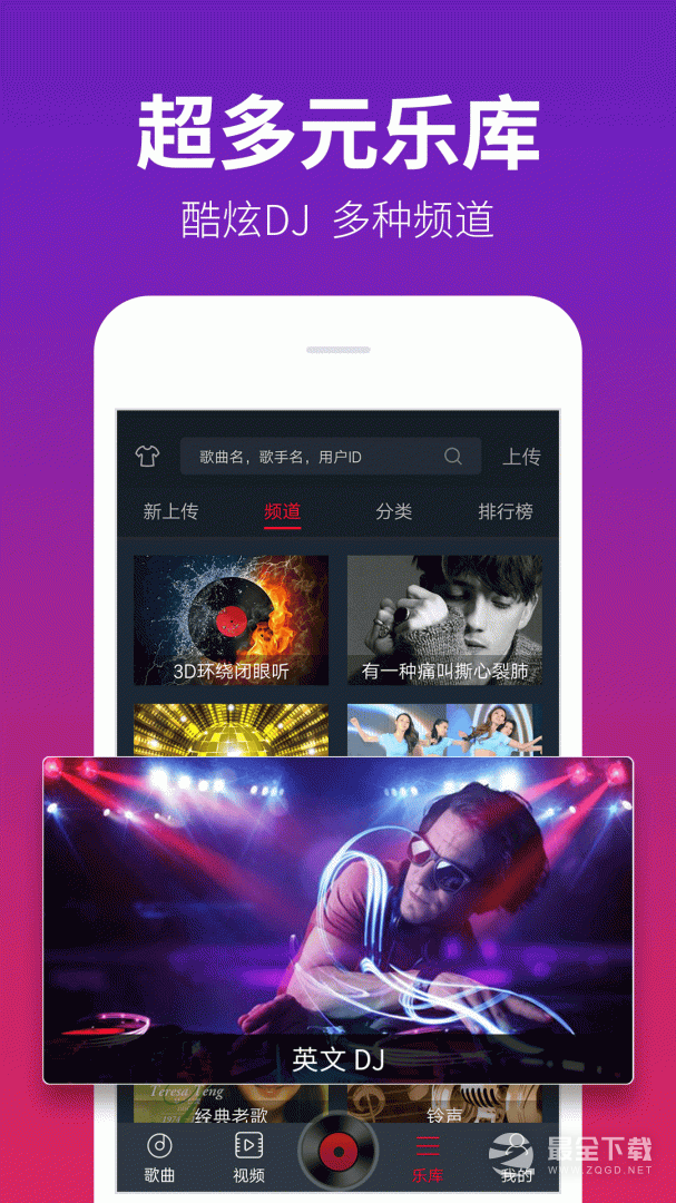 DJ多多 v5.5.60
