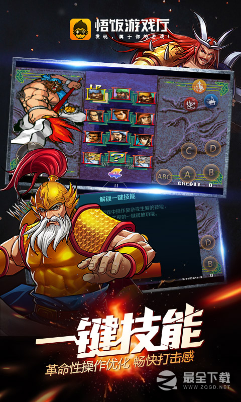 悟饭游戏厅 v6.1.0.3