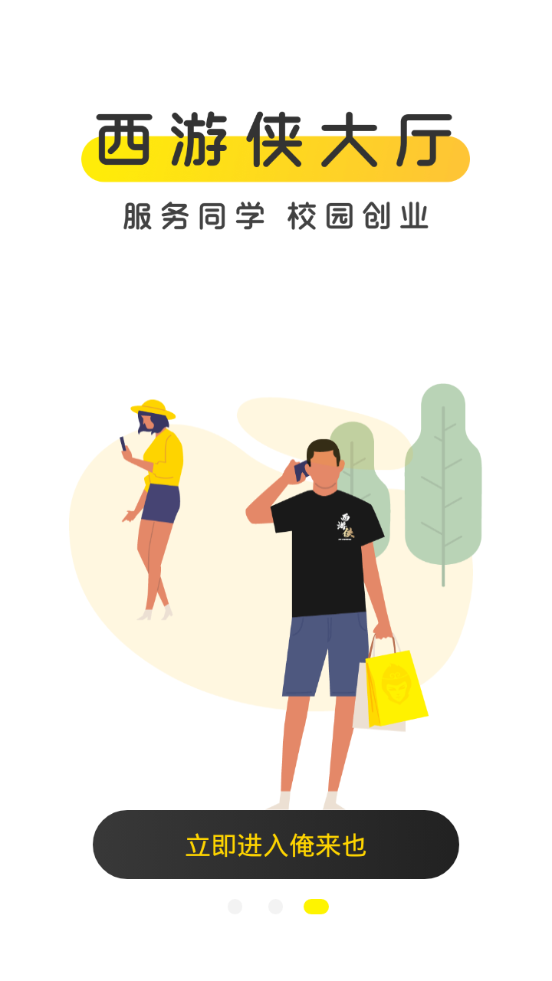 俺来也app v11.0.5