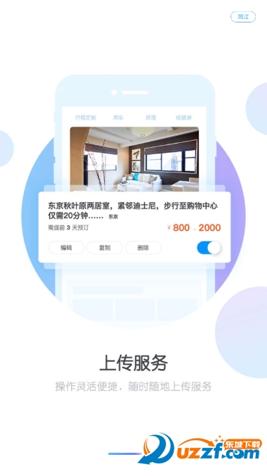 飞鱼司导安卓版 v4.0.9