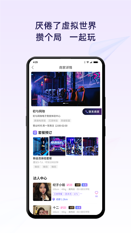 初与app v1.0.2