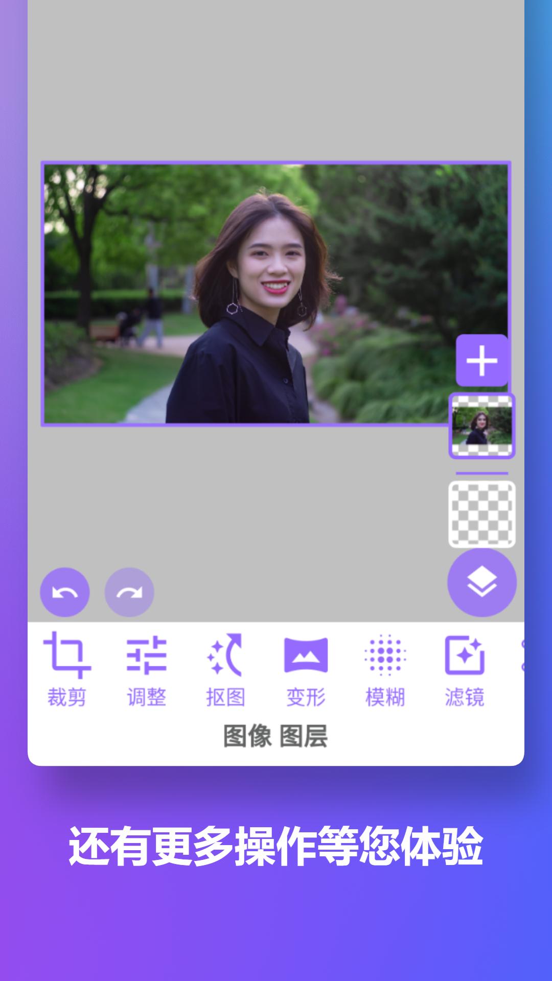 Pixcv图片剪辑app下载 v1.0.3