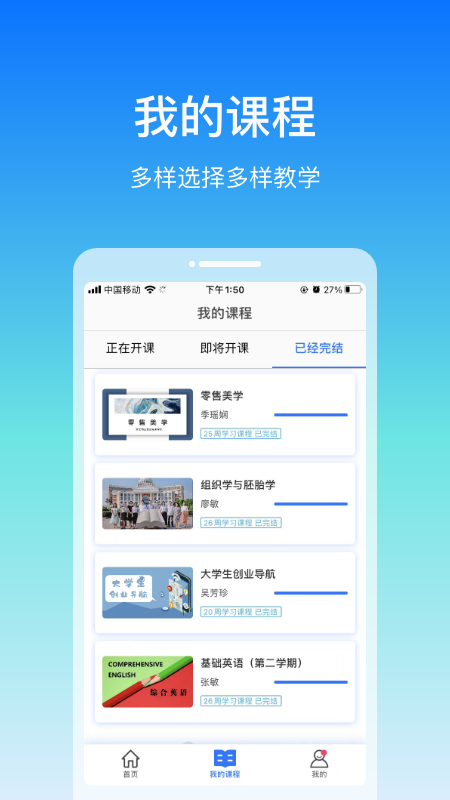 在浙学官方app v3.5.1