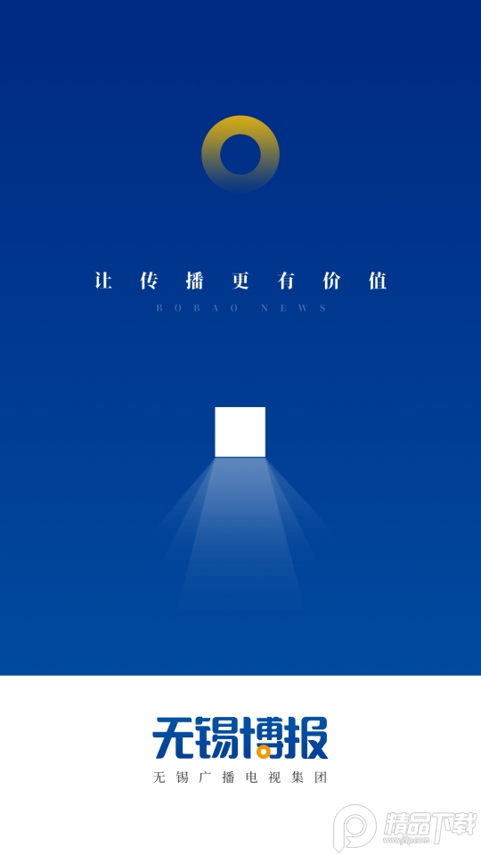 无锡博报智慧无锡 v7.0.33