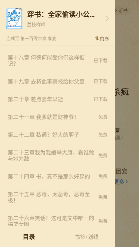 七猫阅读免费 v99999