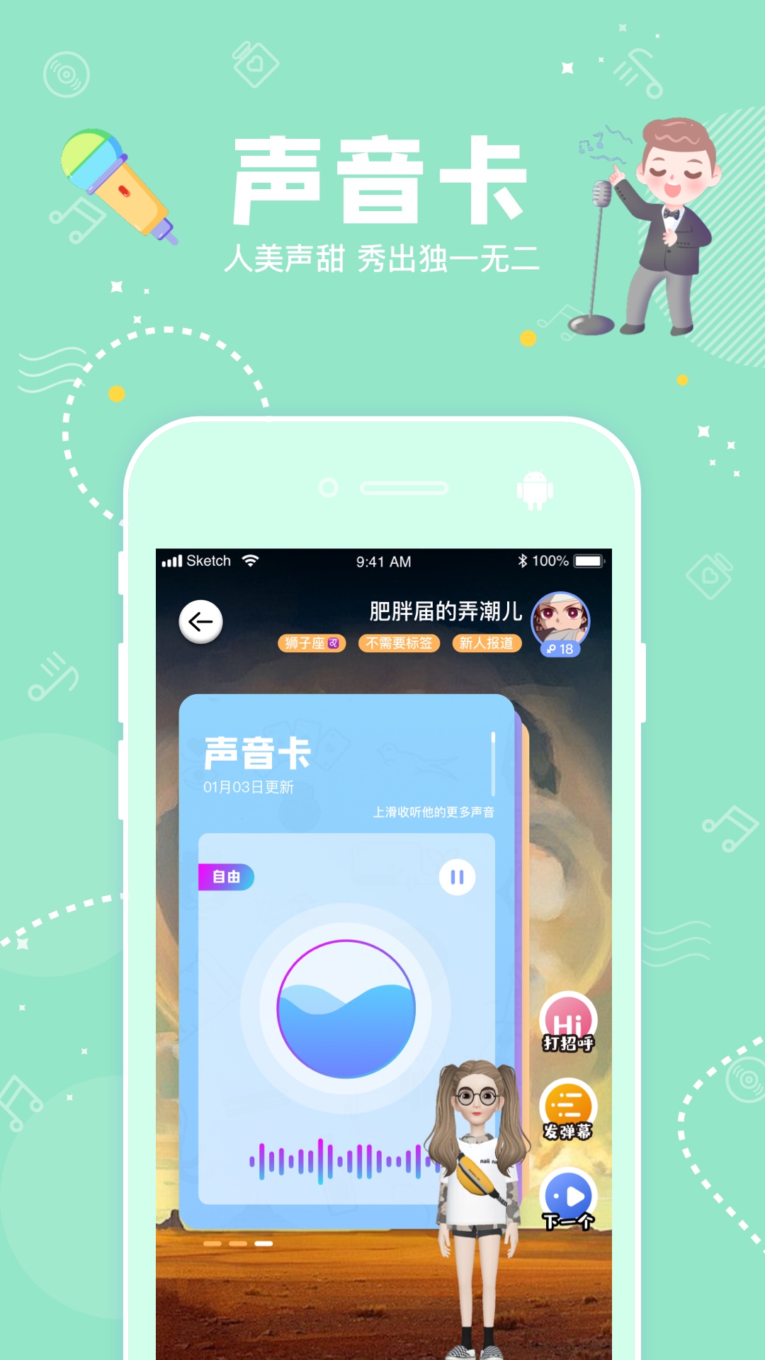 幸识安卓版下载 v3.2.0