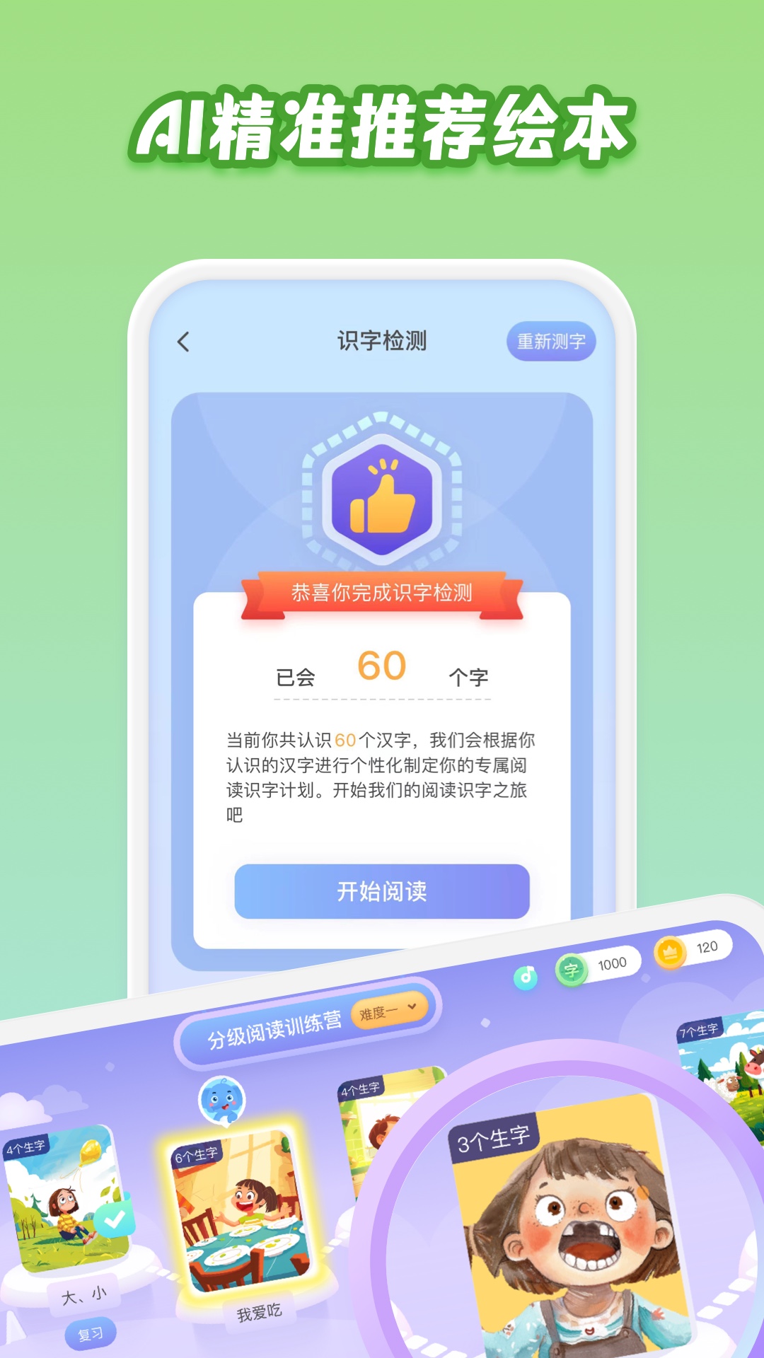 跳跳象app v6.3.0
