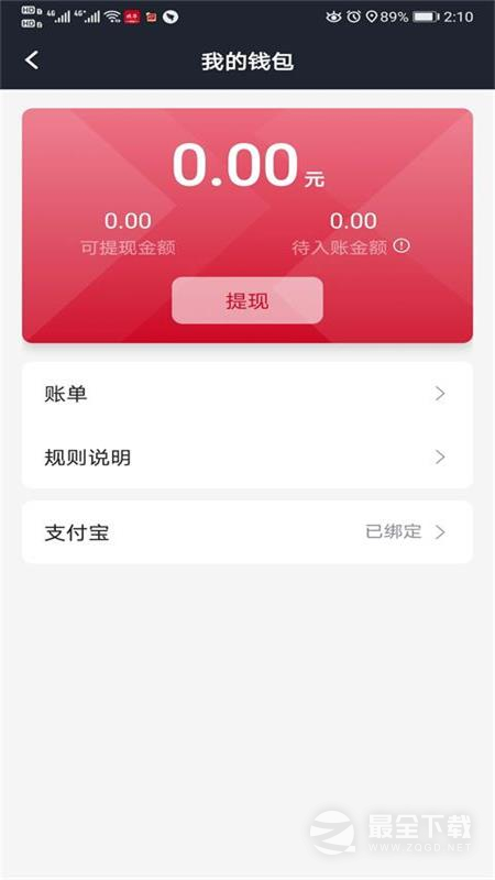 携华出行司机端 v6.50.5.0004