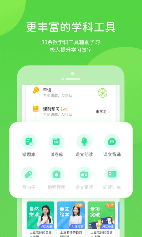 陕旅版学习数字资源app v5.0.9.7